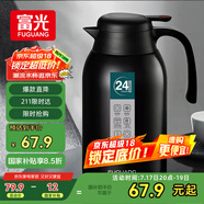 富光保溫壺2.2L大容量304不銹鋼保溫瓶家用暖壺按壓式熱水壺開水瓶