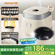 九陽（Joyoung）0氟系列琺瑯瓷釜3升蜜罐電飯煲 4~6人家用0特氟龍電飯鍋微壓35分鐘快煮多功能柴火飯雜糧飯30NF02