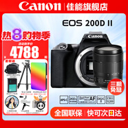 佳能（Canon） EOS 200D二代 200d2代單反相機入門(mén)單反vlog迷你單反數碼照相機 200DII黑色拆單機+佳能18-135鏡頭套裝 套餐三【續航雙電池~人像柔光鏡~RGB補光燈】