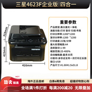 三星（SAMSUNG）【再制造】三星4521二手黑白激光打印機復印掃描一體機自動(dòng)輸稿器 【企業(yè)款】三星4623打印復印 標配