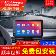 卡仕達(dá)適用五菱宏光MINI馬卡龍導(dǎo)航一體機(jī)倒車影像車載智能車機(jī)中控屏儀 A款9英寸】四核1+32G WiFi版 官方標(biāo)配