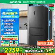 容聲456升法式多門四開門電冰箱家用一級能效風(fēng)冷無霜變頻節(jié)能大容量超薄BCD-456WD18MP國家補貼20%