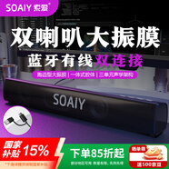 索愛（soaiy）SH17音響電腦音箱家用桌面臺式機(jī)低音炮迷你便攜游戲USB有線電競音響