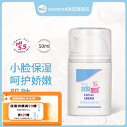 施巴sebamed兒童面霜嬰兒保濕霜寶寶護膚乳液舒緩干裂潤膚擦臉霜德國進(jìn)口 【秋冬款】?jì)和嫠?0ml效期26-5