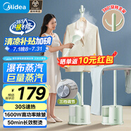 美的（Midea）【帶熨衣板】掛燙機家用掛式熨衣服/小型手持便攜電熨斗/蒸汽機/商用服裝店熨衣神器國家補貼15LB