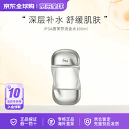 茵芙莎茵芙莎流金水 淡化痘印控油透亮保濕爽膚水護膚品 生日禮物送女友 流金水 100ml