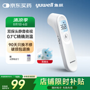 魚躍(yuwell)醫(yī)用電子體溫額溫槍溫度計(jì)嬰兒童老人體溫計(jì)家用精準(zhǔn)YT-1
