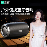 索愛（soaiy）SD-98大功率超重低音炮大音量便攜廣場舞車載戶外露營電腦高音質(zhì)小音響禮物電木吉他樂器音箱