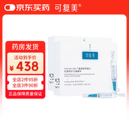 可復(fù)美膠原棒Human-like重組膠原蛋白肌御修護(hù)次拋精華液禮物 膠原棒次拋30支*2盒