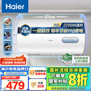 海爾（Haier）國家補貼20%電熱水器50升 KZ3 金剛搪瓷膽 租房優(yōu)選一級能效節(jié)能2200W速熱家用廚房洗澡小型儲水式