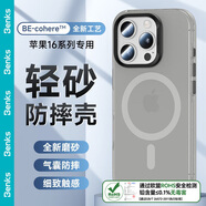 邦克仕（Benks）適用蘋果16 ProMax手機(jī)保護(hù)殼 iPhone16proMax防摔磁吸殼 輕砂耐磨男女款保護(hù)套不易沾指紋 鈦原色