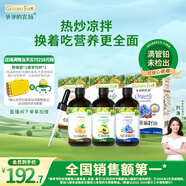 爺爺?shù)霓r(nóng)場(chǎng)核桃油牛油果油亞麻籽油110ml*3瓶 熱炒涼拌 贈(zèng)嬰兒寶寶輔食食譜