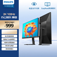 飛利浦27英寸 2K 100Hz IPS 8bit HDR 愛眼低藍(lán)光 HDMI+DP 旋轉(zhuǎn)升降 辦公娛樂高刷顯示器27E1N5500B