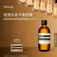 伊索Aesop維生素B綠茶面部調(diào)理液200mL爽膚水保濕補(bǔ)水生日禮物男女