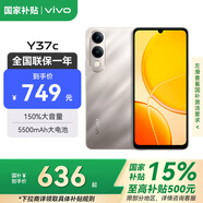 vivoY37c 【國家補貼15%】新品手機 5500mAh大電池 SGS五星整機抗跌耐摔認證 150%大音量 AI手機 鈦金 6GB+128GB