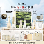 蘇秘37°（Su:m37°）時光肌底禮盒佳能限定版7件套446ml 水乳呼吸禮盒護(hù)膚品 生日禮物