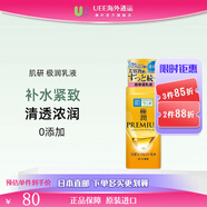 樂敦（ROHTO）日本進(jìn)口肌研極潤高級透明質(zhì)酸化妝水 乳液深層保濕 提升肌膚彈性 乳液 140ml