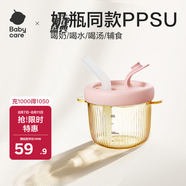 babycare寶寶輔食碗兒童餐具嬰兒輔食PPSU喝水水杯牛奶杯三合一杯碗