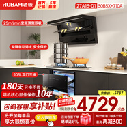 老板（Robam）小黑翼頂側(cè)雙吸超薄真平嵌抽吸排油煙機(jī)【咨詢領(lǐng)優(yōu)惠】 家用大吸力7字型煙灶套裝小黑翼D1P青春版 【D1三件套】煙灶+105L消毒柜XB710A