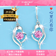 法蔻 FARCOKO奢侈海洋之心耳釘女耳環(huán)品牌時(shí)尚飾品情人節(jié)禮物送女友老婆520 心中有你耳環(huán)-粉水晶