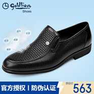 金利來（Goldlion）男鞋2025夏季新款商務(wù)正裝鏤空透氣涼鞋白色沖孔皮鞋男休閑軟底 黑色58272026001A 40