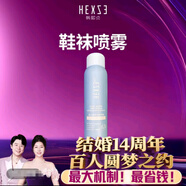韓熙貞（HEXZE）官i方愛心鞋襪噴霧150ml大容量夏季必備凈味約會神器旗 愛心鞋襪噴霧150ml一瓶