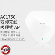 普聯(lián)（TP-LINK）二手TP-1202C無(wú)線吸頂ap路由器雙頻千兆5G企業(yè)級(jí)大功率WiFi穿墻王 TL-AP1750GCPOE/DC供電