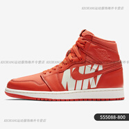 耐克（NIKE）/正品AIRJORDAN1HIGHOGAJ1男女籃球鞋555088-710 555088-800 45.5