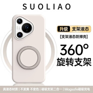 索利奧適用華為pura80Pro手機殼液態(tài)硅膠磁吸支架Magsafe動(dòng)畫(huà)充電P80u全包圍鏡頭防摔保護套簡(jiǎn)約男女款 【古董白】360°旋轉磁吸支架-植絨內襯-軟糯手感 華為pura80Pro/Pro+