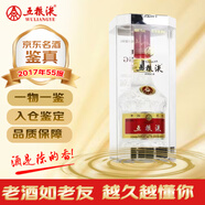 五糧液2017年 濃香型白酒 55度 500ml單瓶裝 陳年老酒 【名酒鑒真】