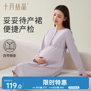 十月結晶連衣裙夏季孕婦睡裙棉帶胸墊待產月子居家長袖過膝裙子 香芋紫M碼