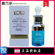 美迪美黃金盈潤精油精華液馥蘭詩美迪美精油熊果苷左旋維C亮潤精油30ml 美迪美玻尿酸保濕精油原液30ml