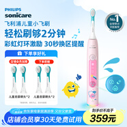 飛利浦（PHILIPS）兒童電動牙刷 小飛刷 送男孩/女孩 生日禮物 適用3-15歲 學(xué)生禮物 兒童禮物  星光粉 新品