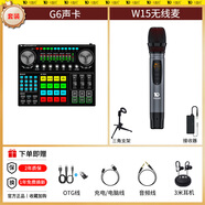 十盞燈2025G9聲卡唱歌專用直播設備全套手機K歌錄音 套裝_標準G6聲卡+W15無線手持麥 標配