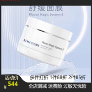 LBOG【官方正品】潤(rùn)美迪歐護(hù)膚品全系cb霜全 潤(rùn)美迪歐2號(hào)面膜