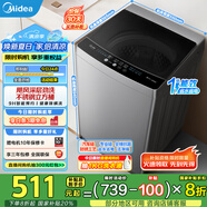 美的（Midea）波輪洗衣機(jī)全自動(dòng) 9公斤大容量全空間抗菌100%健康除螨洗一級(jí)能效以舊換新 家電國(guó)家補(bǔ)貼20% MB90V33B