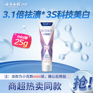 云南白藥護齦漬清牙膏水潤清新香型25g