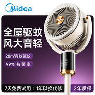 美的（Midea）電風(fēng)扇空氣循環(huán)扇暴風(fēng)驅(qū)蚊落地扇家用輕音大風(fēng)力智能語音遙控C 暖灰色【全屋凈化-濾網(wǎng)款】智能語音+10米送風(fēng)