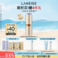 蘭芝致美緊顏三重凝萃視黃醇精華露20ml護(hù)膚七夕情人節(jié)禮物女