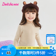 笛莎（DEESHA）童裝女童毛衣2024秋冬季新款中大童時尚“優(yōu)雅公主”木耳邊針織衫 駝色 110