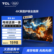 TCL雷鳥 【送裝一體版】雀4 55英寸 4K超高清 2+32GB 智能液晶平板電視機(jī)55F270C