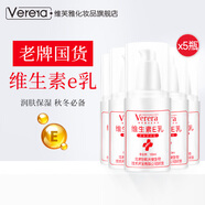維芙雅維生素e乳膏ve身體乳護(hù)手霜面霜醫(yī)院藥房國貨補(bǔ)水滋潤保濕不油膩 【高性價(jià)比】5瓶 500ml