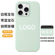 華強北液態(tài)硅膠蘋果16promax手機殼帶相機按鍵iPhone16Pro硅膠殼 【碧藍色】頂配藍寶石玻璃按鍵 iPhone16pro