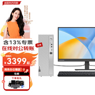 聯(lián)想（Lenovo） 天逸510S個(gè)人商務(wù)臺式機電腦整機商用辦公臺式電腦 全套整機家用迷你小主機定制 I5-14400 16G內存 512G+1T機械 主機+23.8英寸