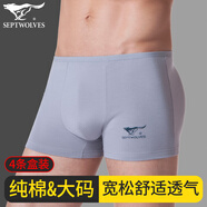 七匹狼寬松加大碼男士?jì)妊澞猩兠蘅咕浇茄濐^青年中腰透氣底褲四角褲 4條禮盒裝(黑色+藏青+咖啡+淺灰) 3XL (腰圍2.8-2.9尺 160-180斤)
