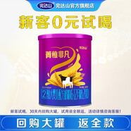 完達山菁稚非凡 新國標嬰幼兒配方奶粉試用裝小罐138g 2段138g