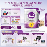 a2奶粉 澳洲紫白金版 DHA 兒童配方牛奶粉4段(3歲以上)900g*6罐