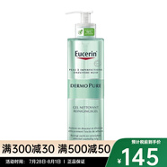 優(yōu)色林（Eucerin）清痘凈顏潔面啫喱 清爽控油 洗面奶 400ml