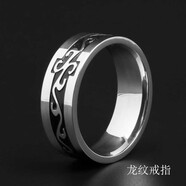 EKUSTYEE 霸氣戒指男生鈦鋼變色心電圖夜光轉(zhuǎn)動(dòng)創(chuàng)意指環(huán)女潮刻字 經(jīng)典龍紋戒 9#