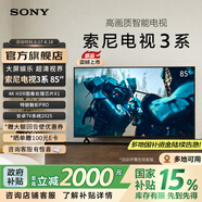 索尼電視3系【新品上市】K-S30 高畫質智能電視X1畫質芯片安卓修改TV系統(tǒng)2025 43/50/55/65/75/85英寸 65英寸 K-65S30